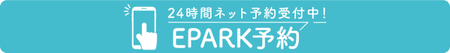 WEB予約（24時間受付中）