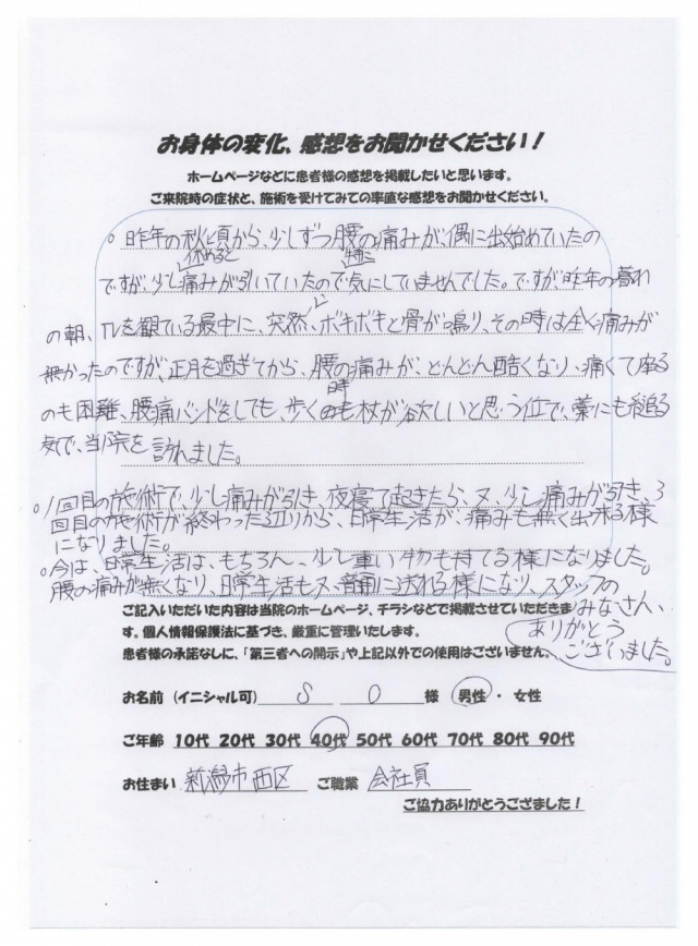 アンケート用紙