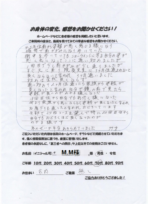 アンケート用紙