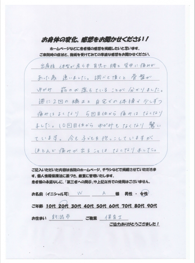 アンケート用紙