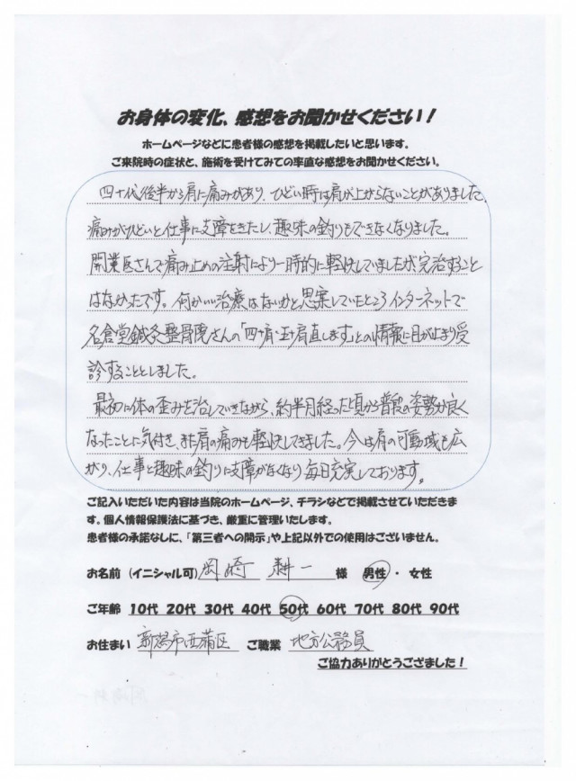 アンケート用紙