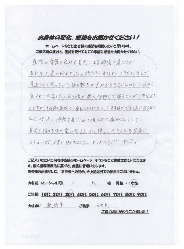 アンケート用紙