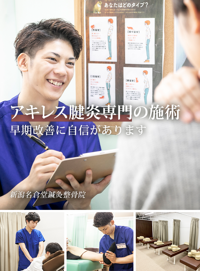 しつこいアキレス腱炎でお困りの方へ