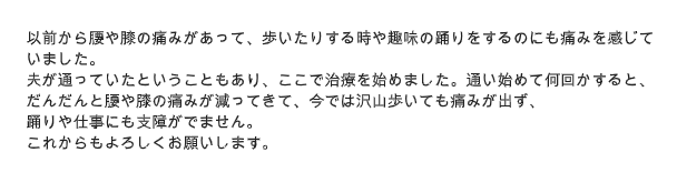 アンケート用紙