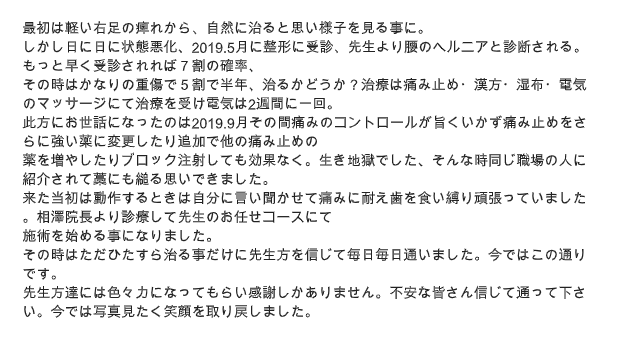 アンケート用紙