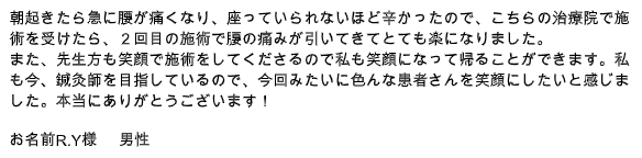 アンケート用紙
