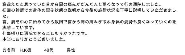 アンケート用紙