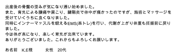 アンケート用紙