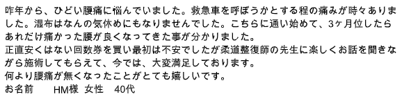 アンケート用紙