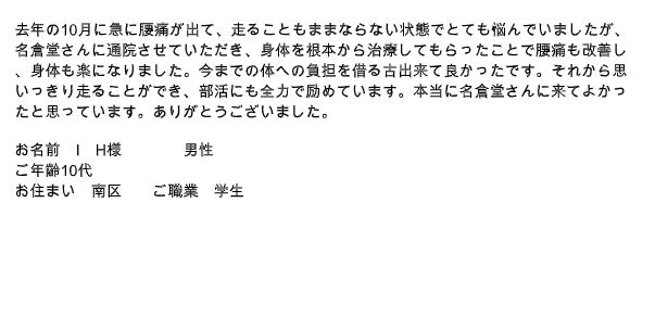 アンケート用紙