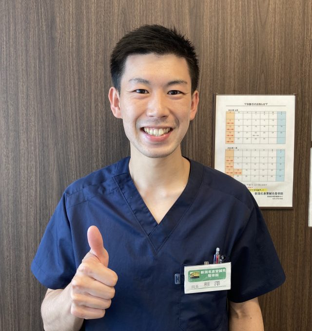 院長 相澤 佑樹(あいざわ ゆうき)