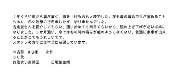 アンケート用紙