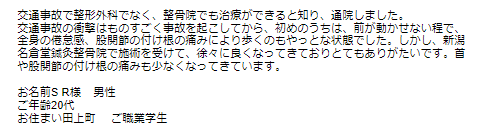 アンケート用紙