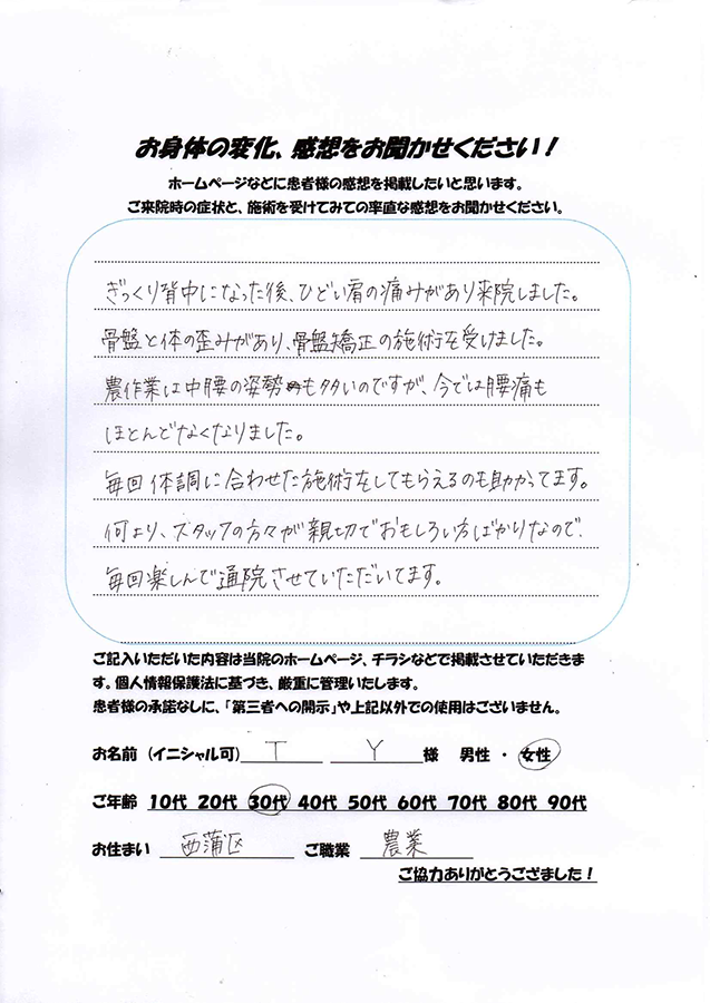 アンケート用紙
