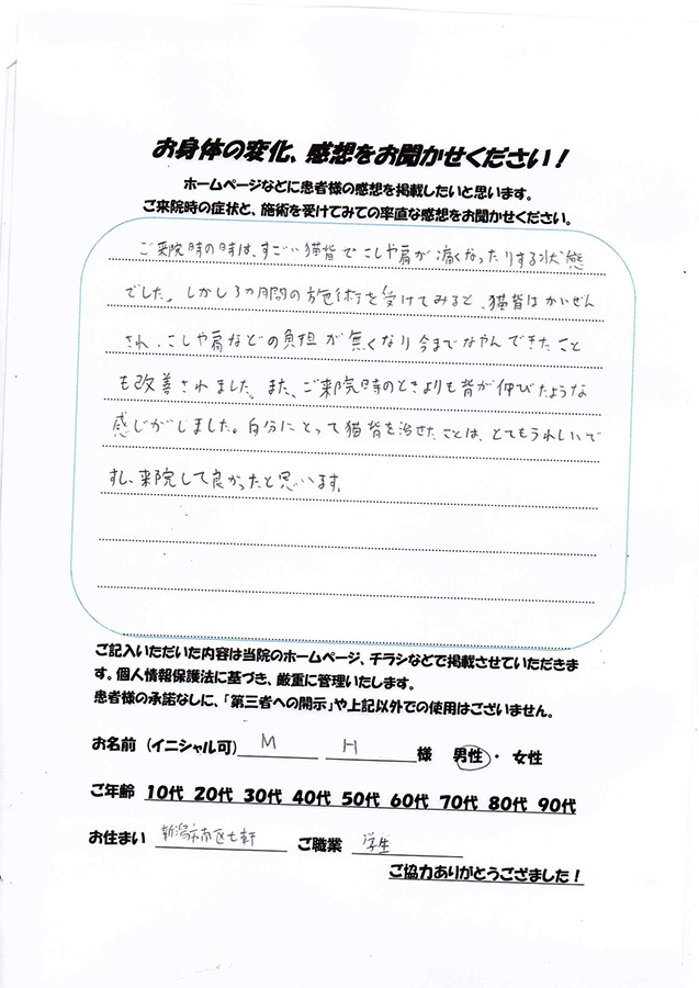 アンケート用紙