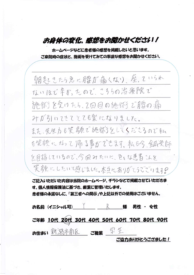 アンケート用紙