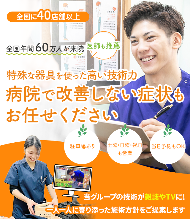 当院のソフトな施術を受けてみていただきたいです。