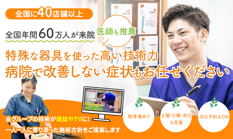 当院のソフトな施術を受けてみていただきたいです。